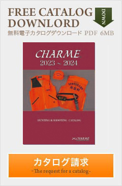 無料電子カタログダウンロード