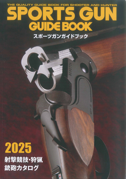 SPORTS GUN